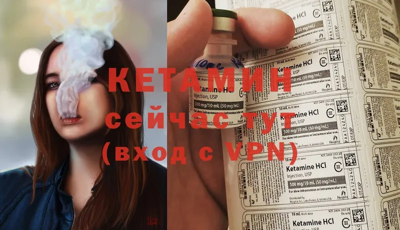 Кетамин ketamine  продажа наркотиков  Бор 